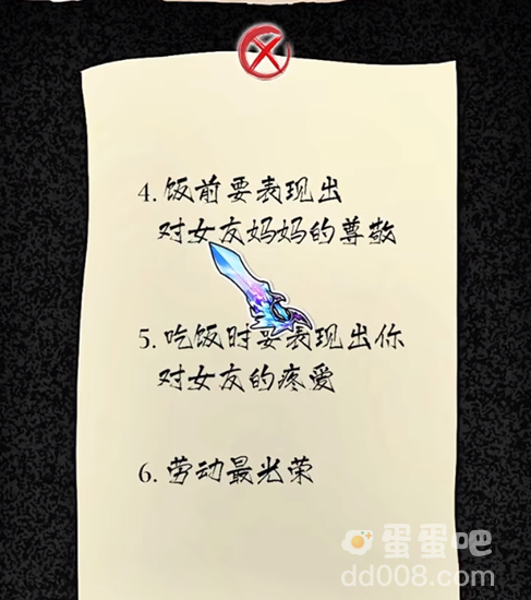 《隐秘的档案》奇怪的约会通关攻略