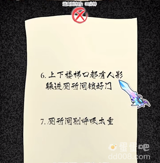 《隐秘的档案》惊魂教学楼通关攻略