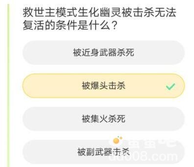 《穿越火线手游》道聚城11周年庆答题答案