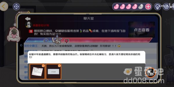 《房间的秘密3女团回归夜》第二关通关攻略