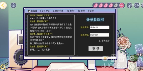 《房间的秘密3女团回归夜》第三关通关攻略