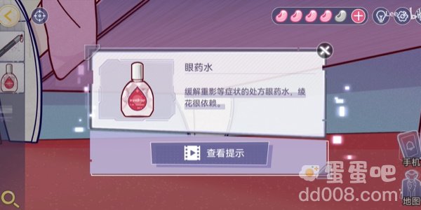 《房间的秘密3女团回归夜》第四关通关攻略