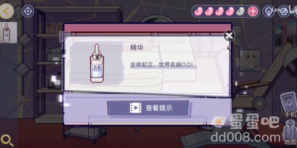 《房间的秘密3女团回归夜》第四关通关攻略