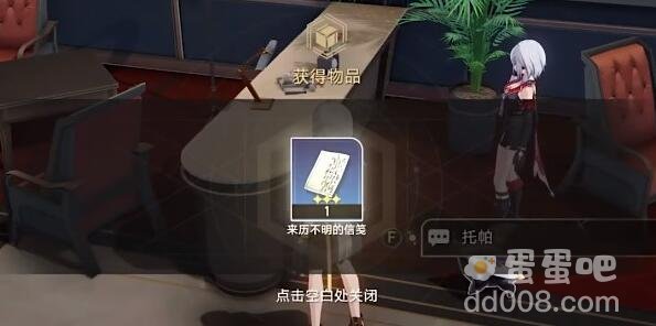 《崩坏星穹铁道》云无留迹任务攻略