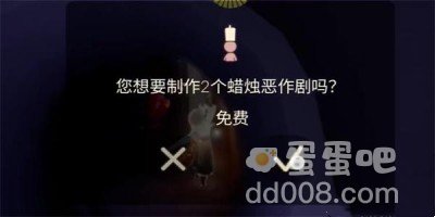 《光遇》2023年万圣节蜡烛恶作剧获取方法