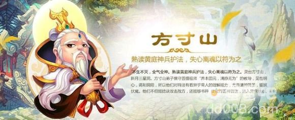 《梦幻西游》方寸山特技特效选择推荐