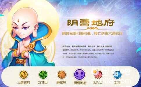 《梦幻西游》阴曹地府特技特效选择推荐