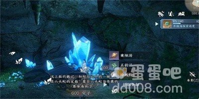 《逆水寒手游》探幽冥腾龙手获得方法