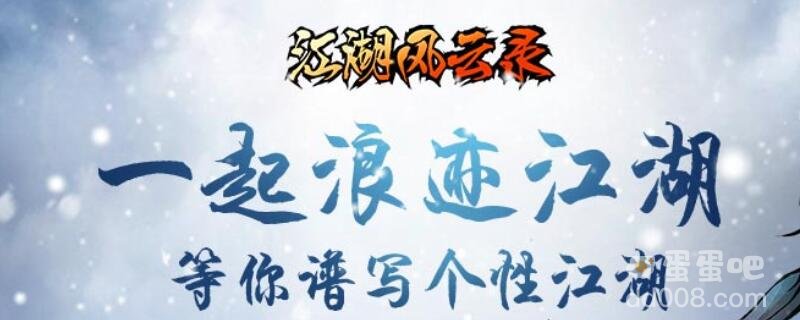 《江湖风云录》化石采集地点