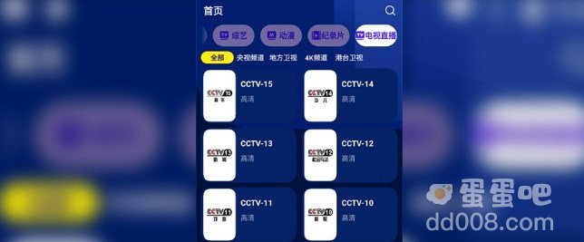 《海星tv》会员频道密码介绍