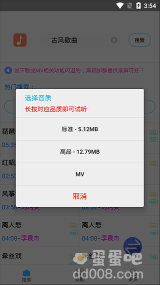 《歌词适配》app用法介绍