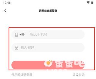 《歌词适配》导入网易云音乐方法介绍