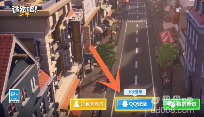 《逃跑吧少年》账号创建方法