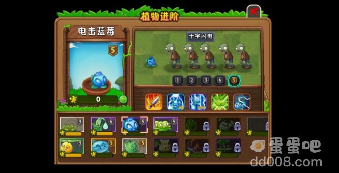 《植物大战僵尸2》电击蓝莓五阶能力介绍