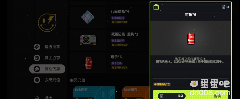 《霓虹深渊无限》可乐获取方法