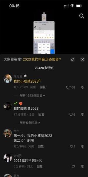 《抖音》2023闪闪发光的我触发方法