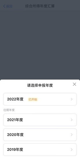 2024年个人所得税退税申请方法