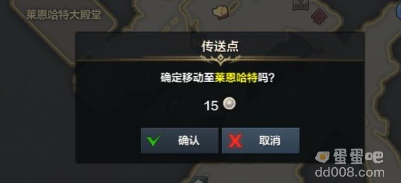 《命运方舟》传送点使用方法