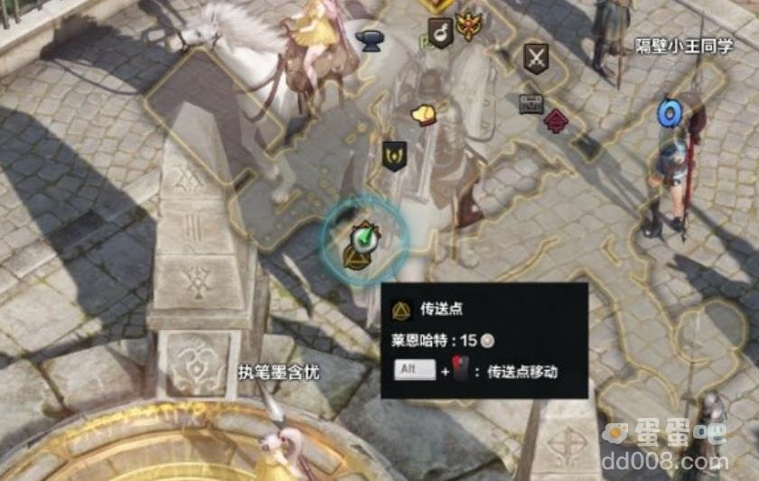 《命运方舟》传送点使用方法