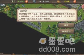 《烟雨江湖》冰心诀学习方法