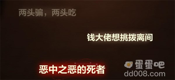 《未定事件簿》故城黎明的回响案情推演第四阶段攻略