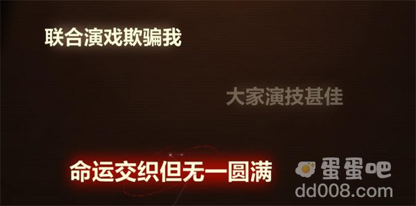 《未定事件簿》故城黎明的回响案情推演第四阶段攻略