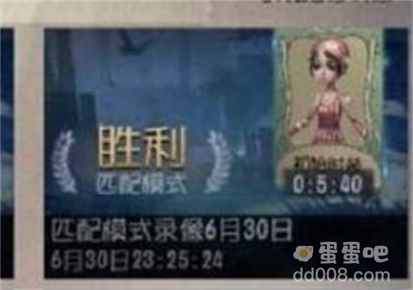 《第五人格》回放录像查看方法