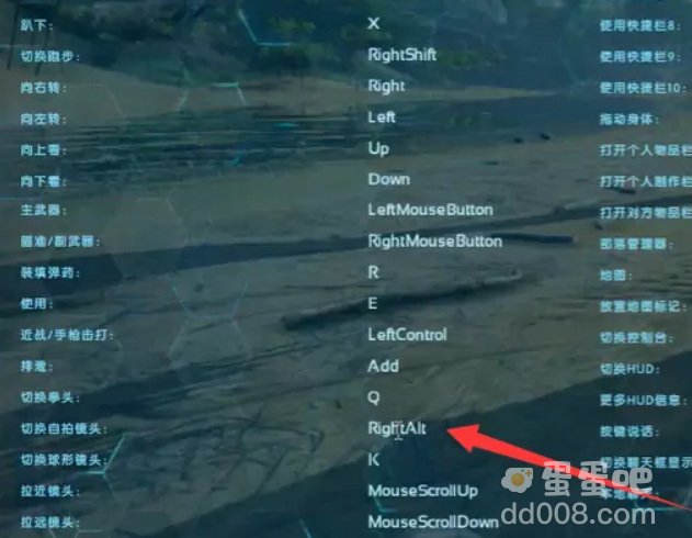 《方舟生存进化》按键功能修改方法