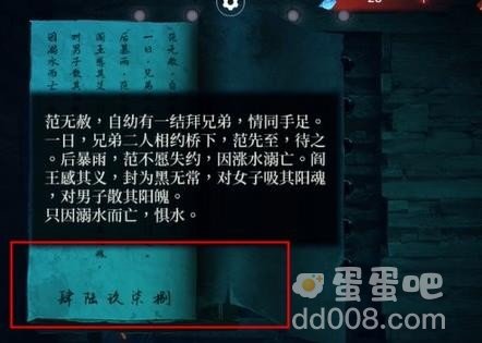 《纸嫁衣3鸳鸯债》双人版第三章女主视角攻略