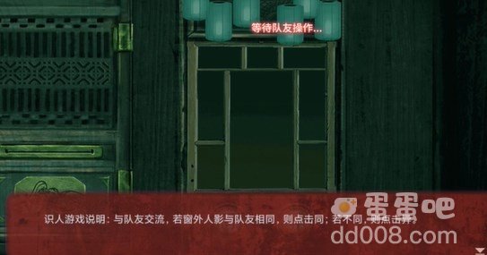 《纸嫁衣3鸳鸯债》双人版第四章女主视角攻略