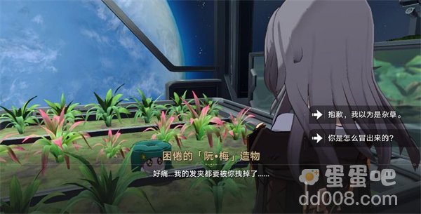 《崩坏星穹铁道》绿手指成就解锁方法