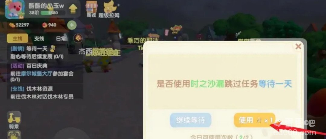 《奥比岛梦想国度》时之沙漏使用方法