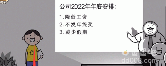 《都是人情世故》第三关通关攻略