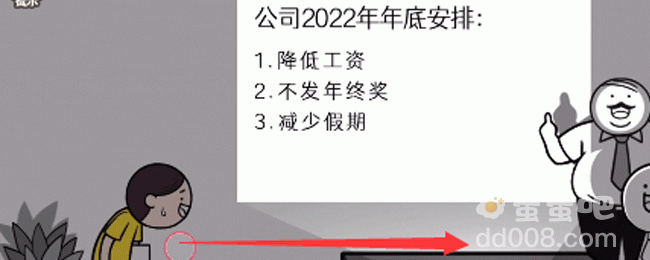 《都是人情世故》第三关通关攻略