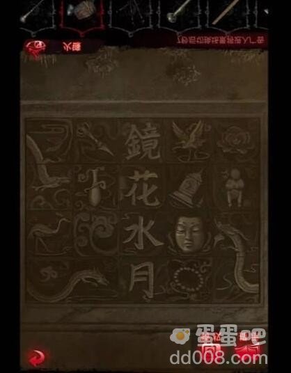 《纸嫁衣6无间梦境千秋魇》第四关通关攻略