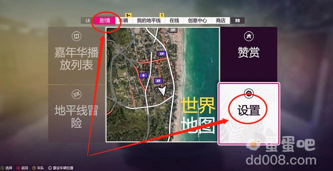 《极限竞速地平线5》驾驶辅助开启方法