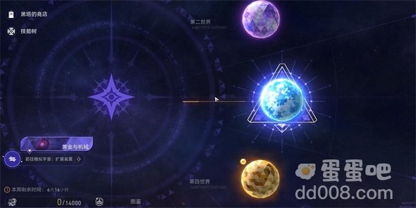 《崩坏星穹铁道》欧姆弥赛亚成就解锁攻略