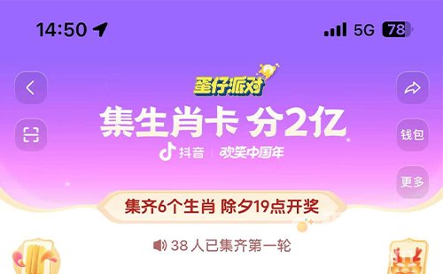 《抖音》2024集卡活动开始时间