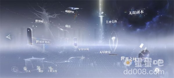 《世界之外》藏品获取方法