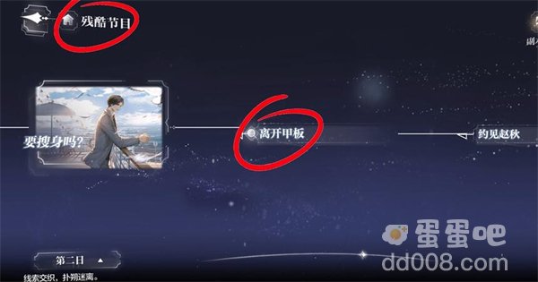 《世界之外》残酷节目百分百收集度攻略