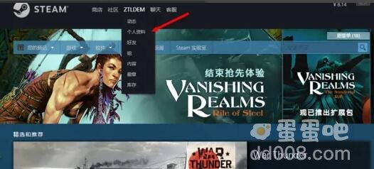 《Steam》个人资料展柜位置