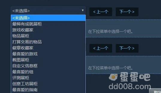 《Steam》个人资料展柜位置