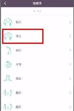 《Keep》动作库查看位置