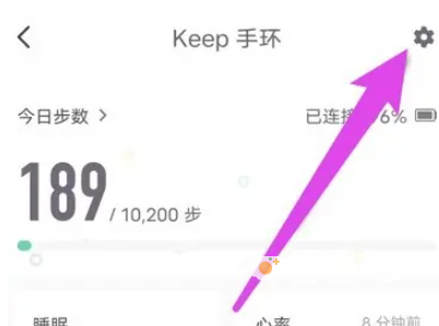 《Keep》手环壁纸更换方法