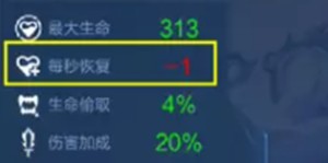 《王者荣耀》机关百炼生命偷取意思介绍