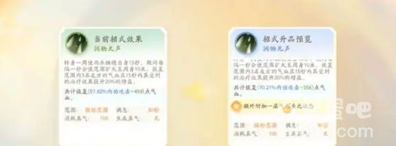 《射雕手游》战力快速提升方法