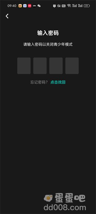 《Taptap》青少年保护关闭方法