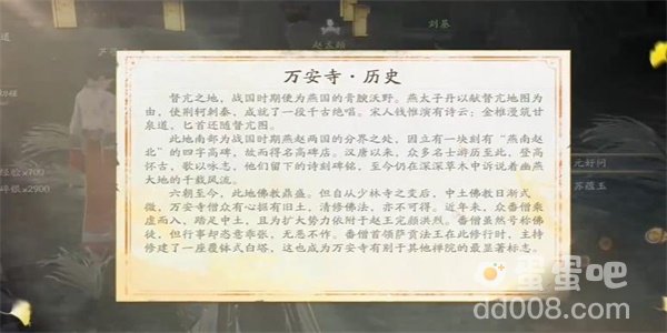 《射雕手游》长江集获取方法