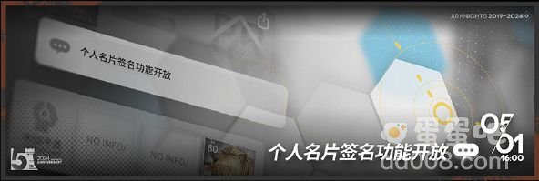 《明日方舟》五周年账号功能更新内容