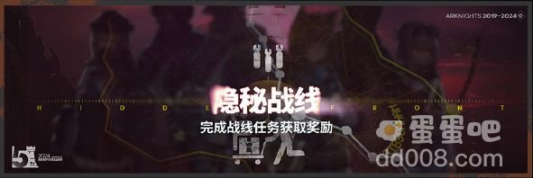 《明日方舟》新主题曲慈悲灯塔活动内容